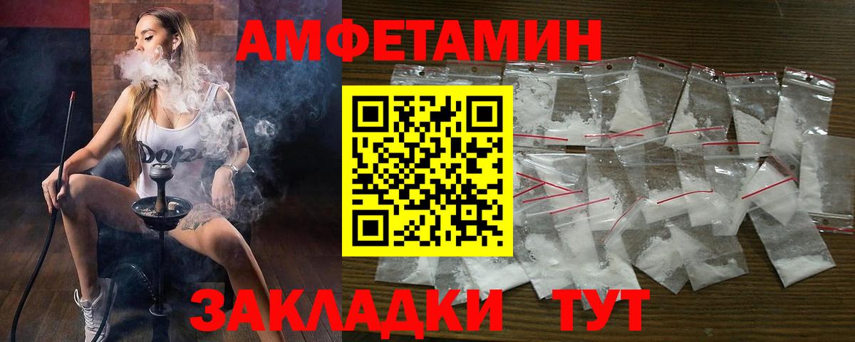 Амфетамин 97% Беслан