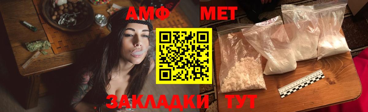 Беслан  Амфетамин  Вход с VPN  Амфетамин VHQ 