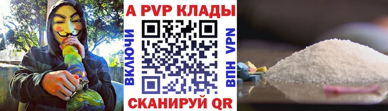 А ПВП крисы CK Беслан