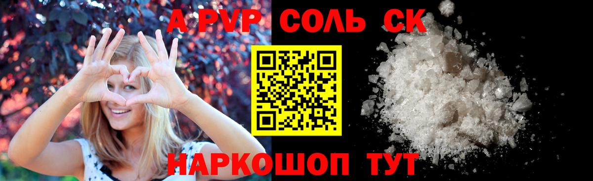 А ПВП СК КРИС  А ПВП крисы CK  A PVP  Беслан 