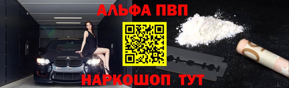A PVP СК  Вход с VPN  Alfa_PVP  где продают   Беслан  A PVP VHQ 