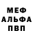 Метадон белоснежный Lady Assel