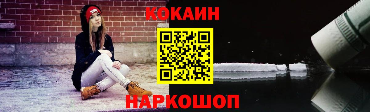 Cocaine VHQ  Кокаин Fish Scale  Беслан 