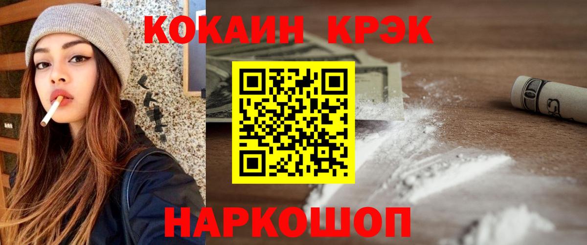 КОКАИН 99%  Вход с VPN  КОКАИН  Беслан 