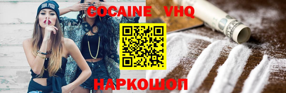 COCAIN Эквадор Беслан
