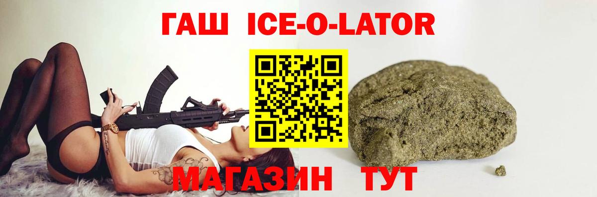 Гашиш hashish Беслан
