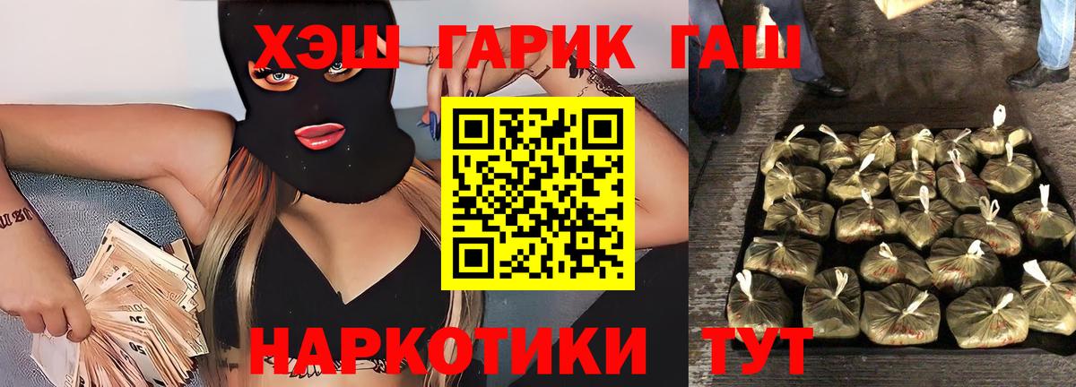 Беслан  купить закладку  Вход с VPN  ГАШИШ индика сатива 
