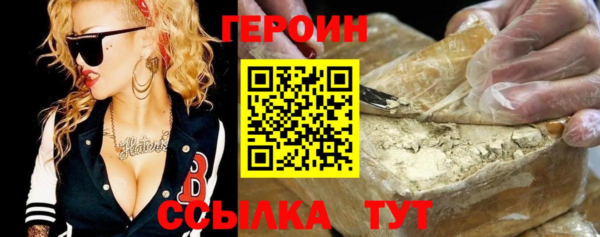 Беслан  Героин VHQ  Вход с VPN 
