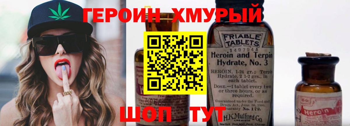 Героин Heroin  Беслан 