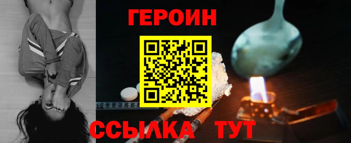 Героин афганец Беслан