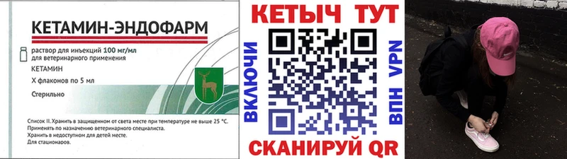 где купить наркотик Беслан Кетамин VHQ