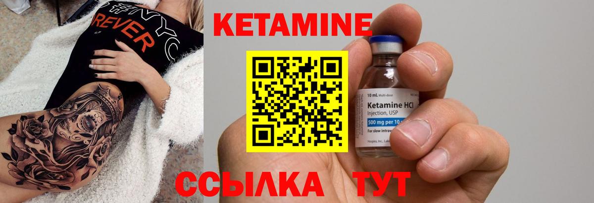 КЕТАМИН VHQ  kraken как войти  Беслан  Вход с VPN 