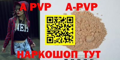 альфа пвп VHQ Балахна