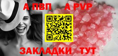 альфа пвп VHQ Будённовск