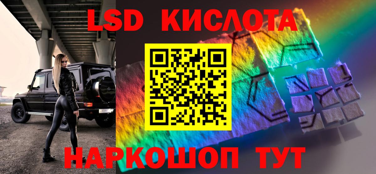 LSD-25 экстази ecstasy  Вход с VPN  Беслан  ЛСД экстази кислота 