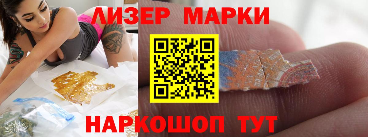 ЛСД экстази  ЛСД экстази кислота  Беслан  LSD-25 экстази кислота 