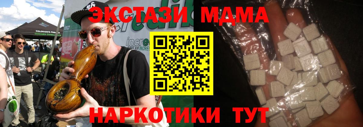 MDMA Molly  Вход с VPN  MDMA VHQ  МДМА  Беслан 