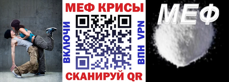 Мефедрон мука Беслан