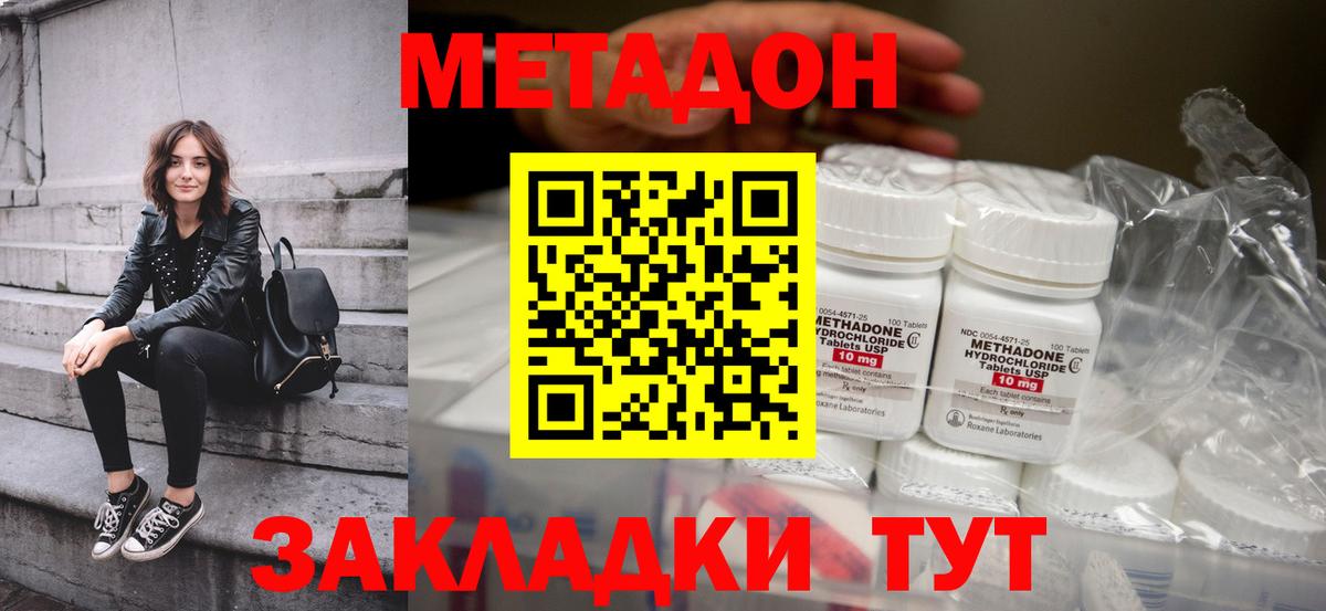 МЕТАДОН VHQ  mega зеркало  МЕТАДОН мёд  Беслан 