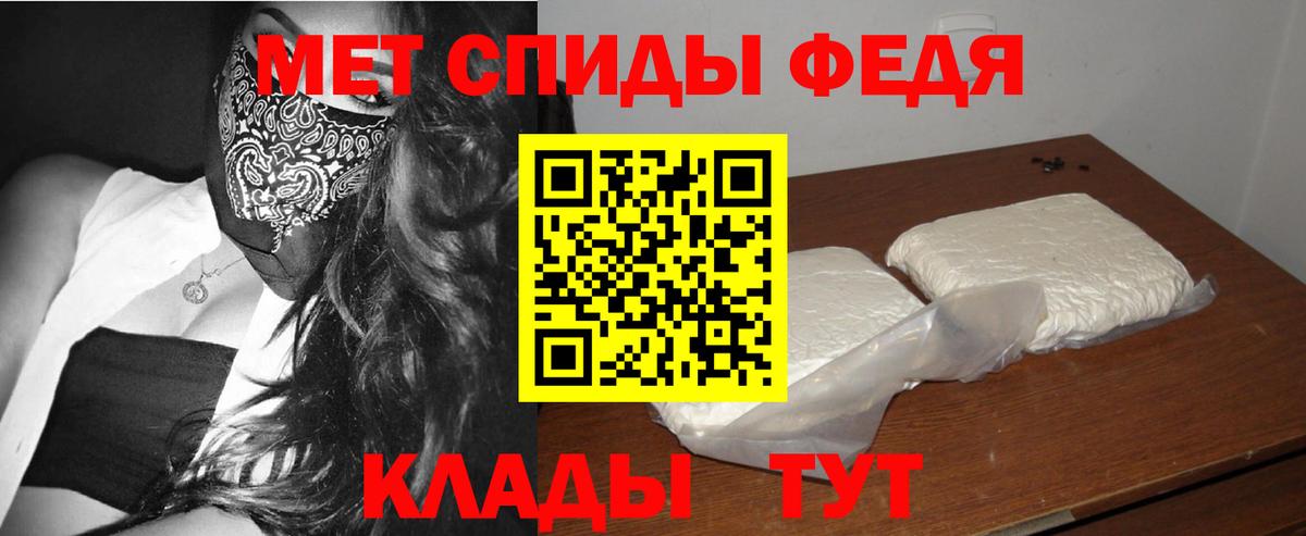 Первитин мет  Беслан 