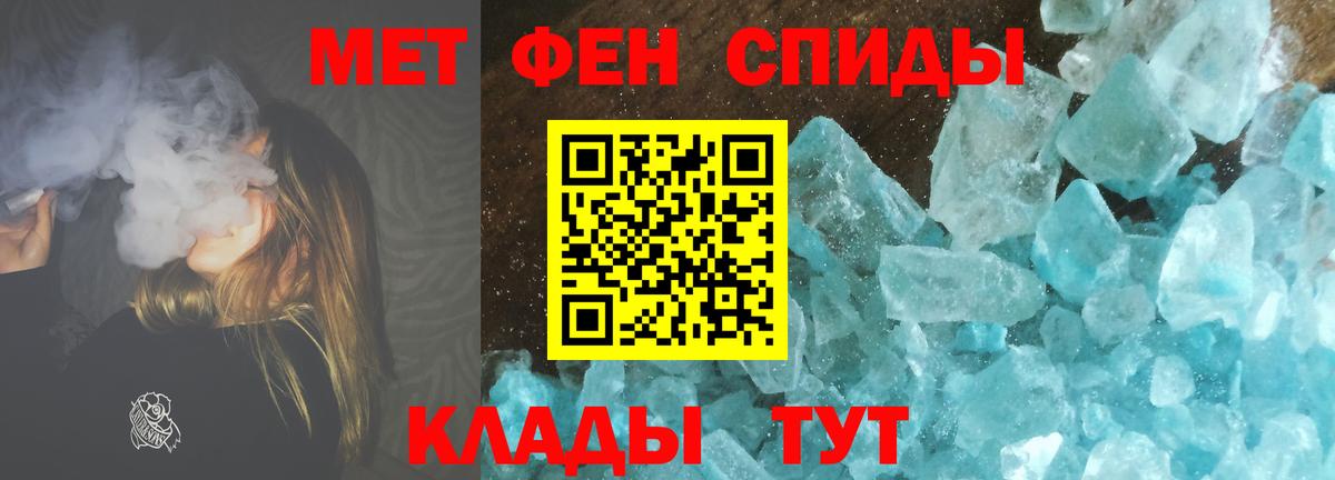 МЕТАМФЕТАМИН кристалл  Вход с VPN  Беслан  МЕТАМФЕТАМИН кристалл 