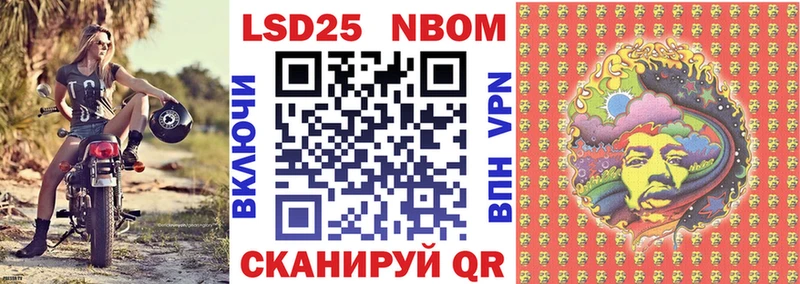 где купить наркоту  MEGA ссылка  Марки NBOMe 1,8мг  Беслан 
