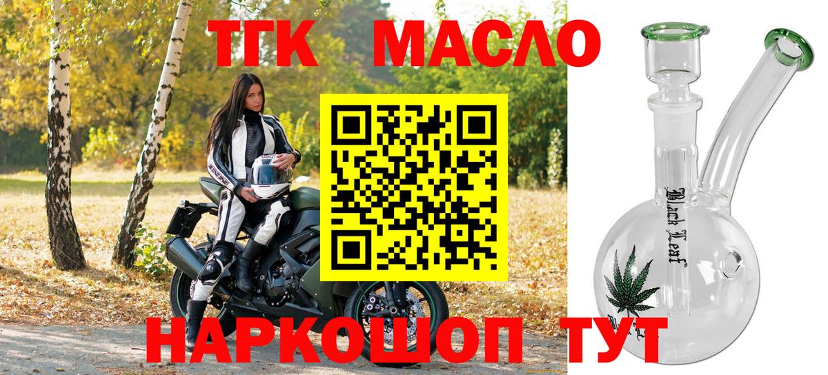 Дистиллят ТГК вейп с тгк  Дистиллят ТГК гашишное масло  Беслан 