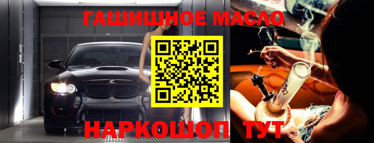 ТГК вейп Беслан
