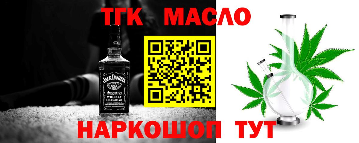 Беслан  ТГК концентрат  Вход с VPN  ТГК вейп с тгк 