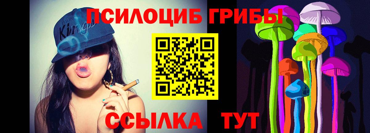 Псилоцибиновые грибы MAGIC MUSHROOMS Беслан