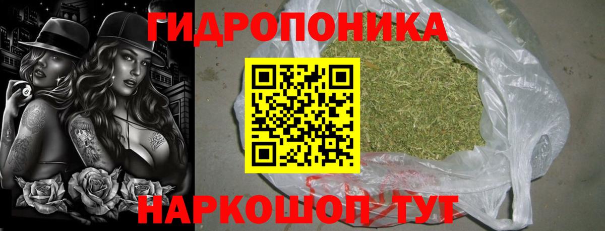 Канабис тримм Беслан