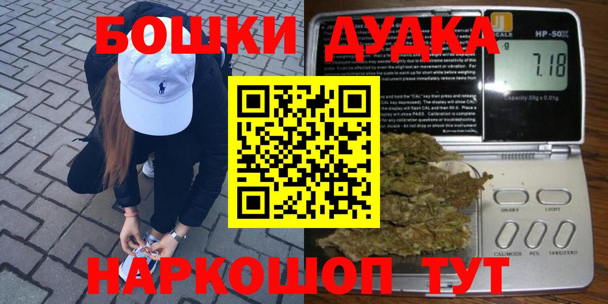 МАРИХУАНА Bruce Banner  МАРИХУАНА THC 21%  Вход с VPN  Беслан  Бошки Шишки конопля 